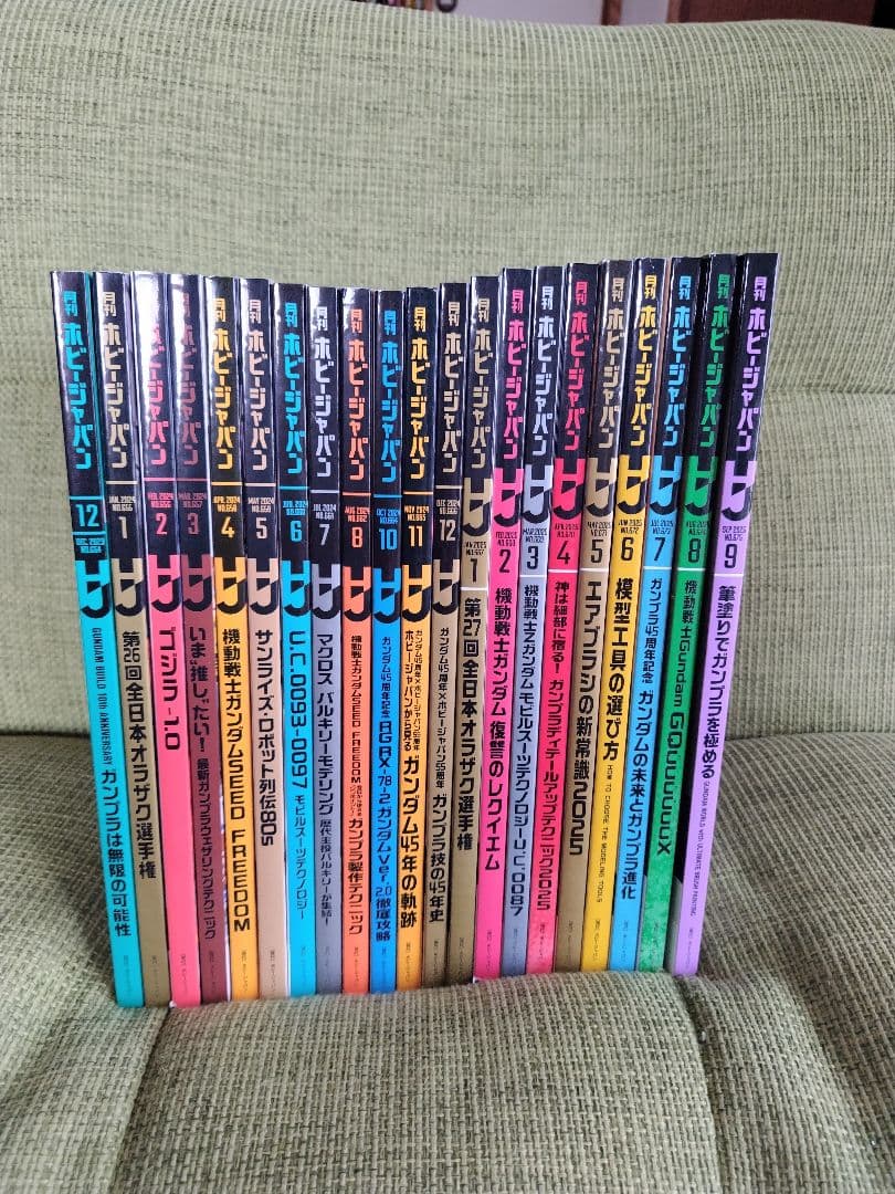 月刊ホビージャパン 全21冊セット