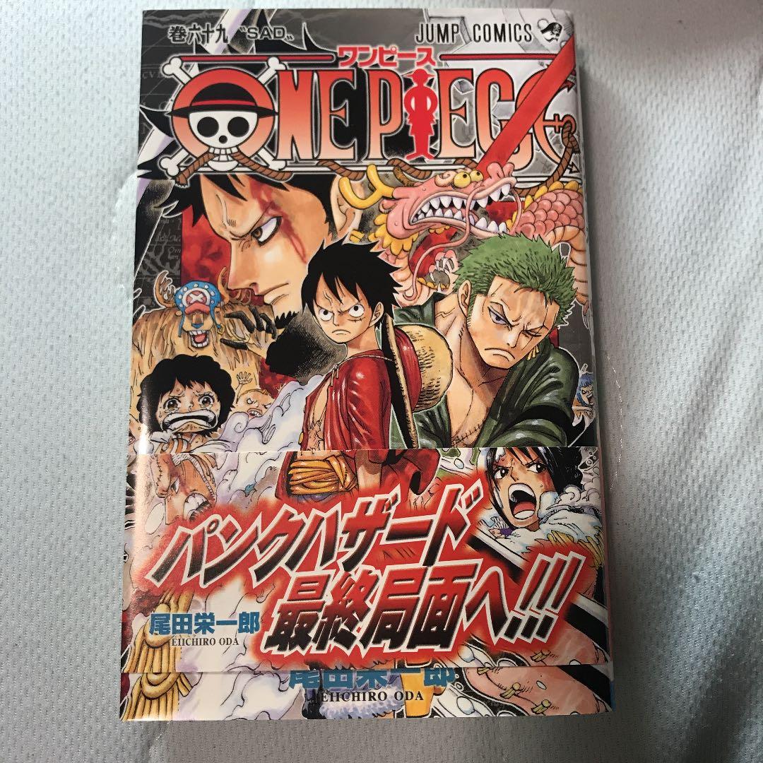ONE PIECE 1~69巻