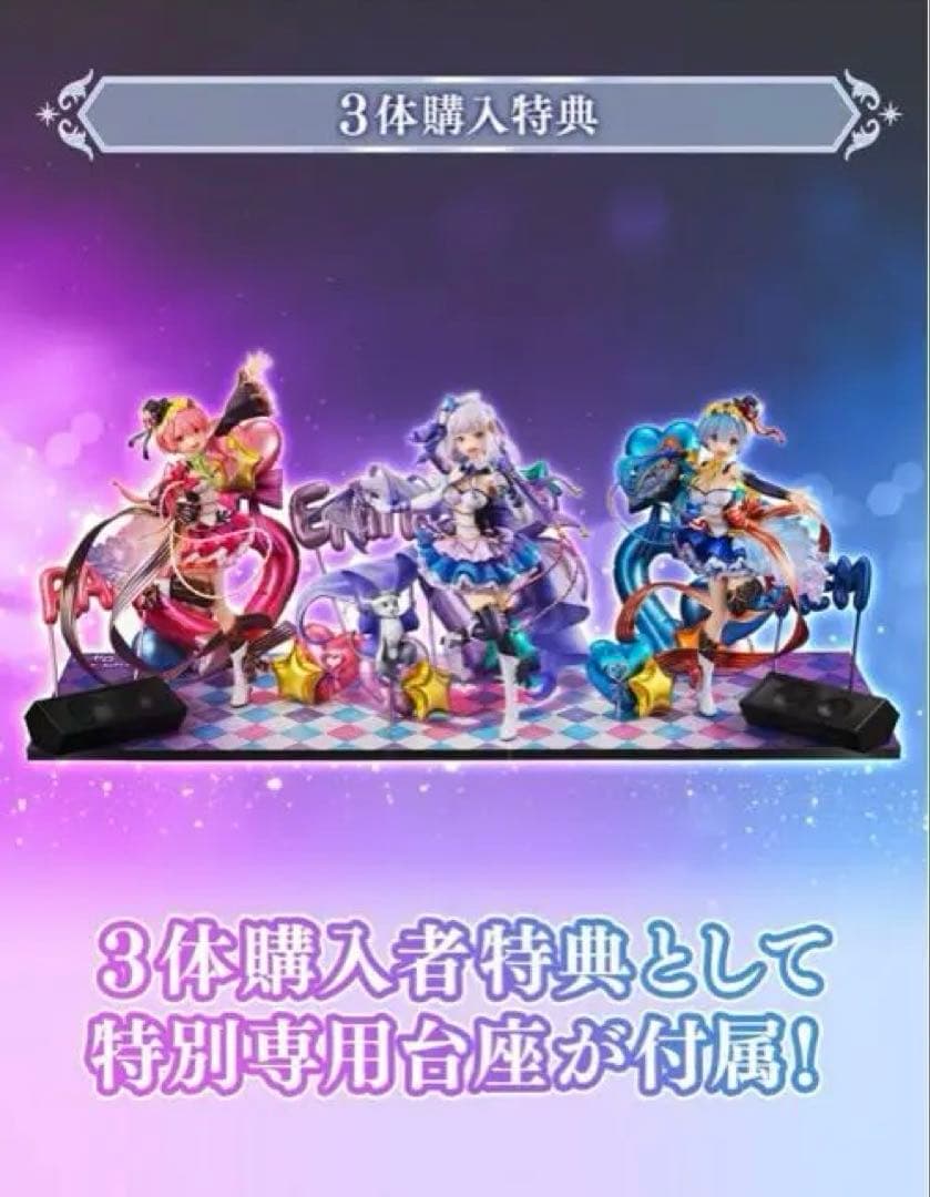 リゼロの渋谷スクランブルフィギュアの4点セット