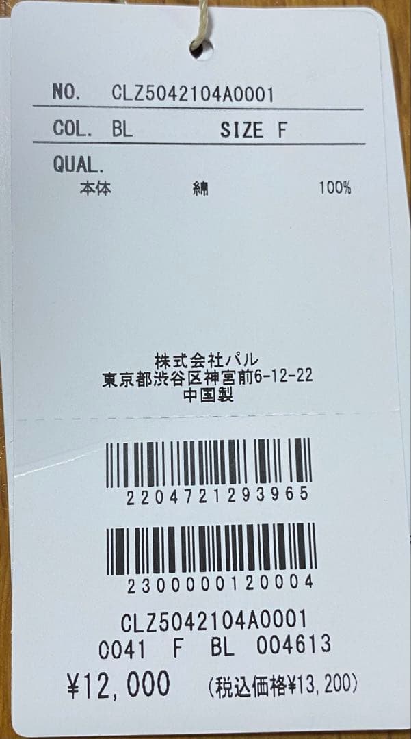 【新品】COLLAGE GALLARDAGALANTE ボウタイデニムシャツ