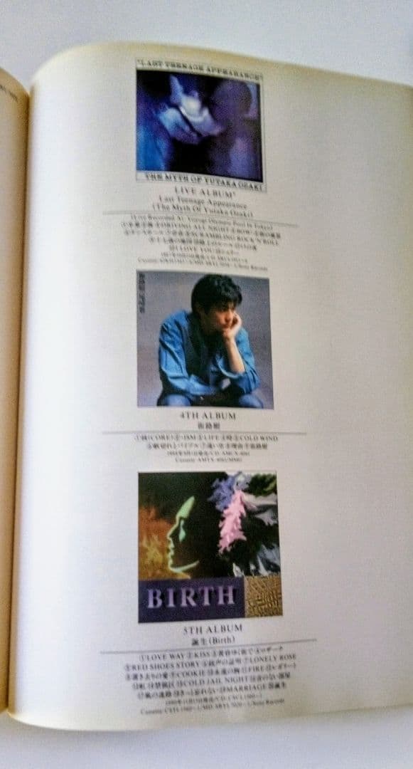 尾崎豊「 OH MY LITTLE GIRL」非売品プロモーションキット