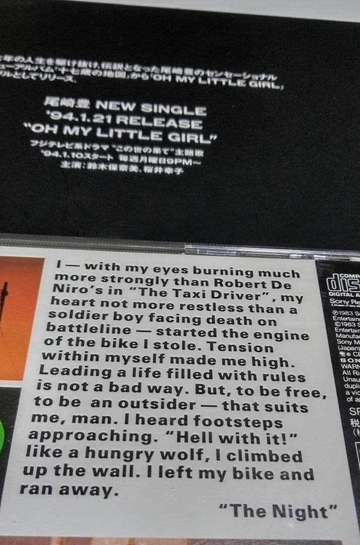 尾崎豊「 OH MY LITTLE GIRL」非売品プロモーションキット