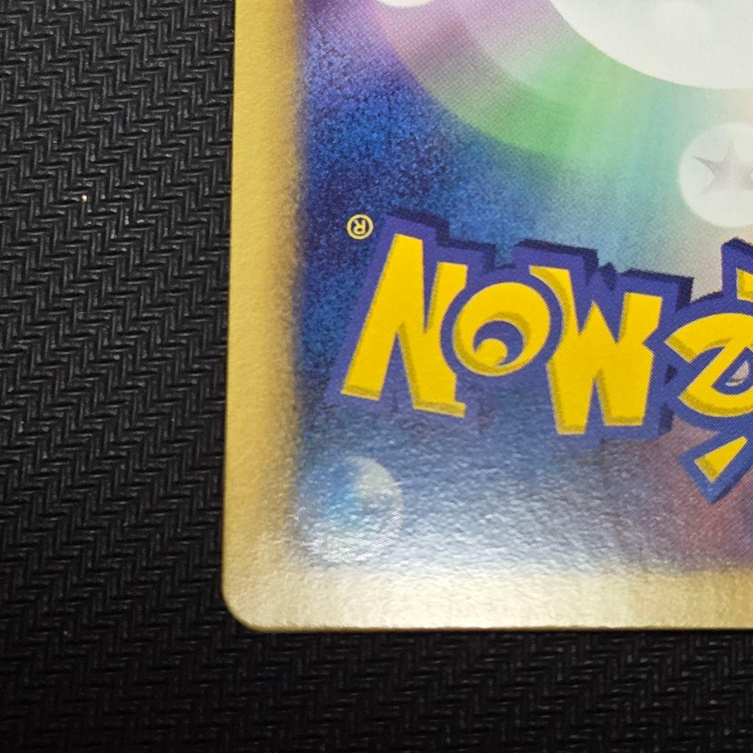 レシラム SC 022/020 1st EDITION　【薄い線傷】ポケキュン