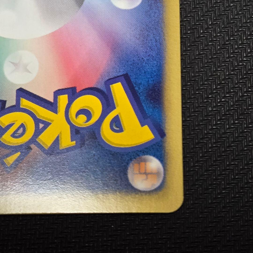 レシラム SC 022/020 1st EDITION　【薄い線傷】ポケキュン