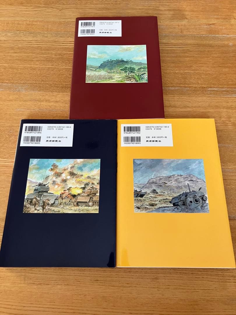 【激レア】シュガーローフの戦い　日本少年兵達の戦場　３冊セット