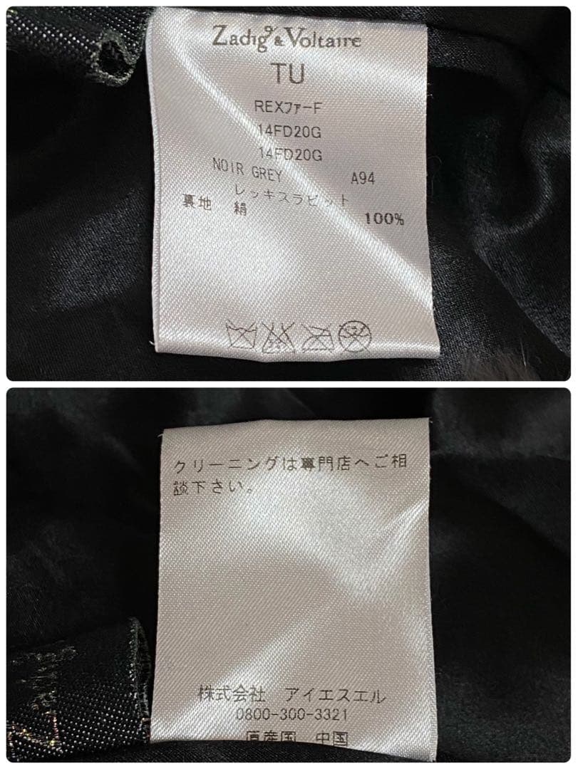 ザディグ＆ヴォルテール 毛皮 ラビットファーベスト フード グレー Sサイズ相当