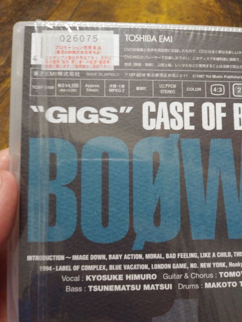 【再生1度のみ、プロモーション用見本品】BOOWY DVD 2枚セット