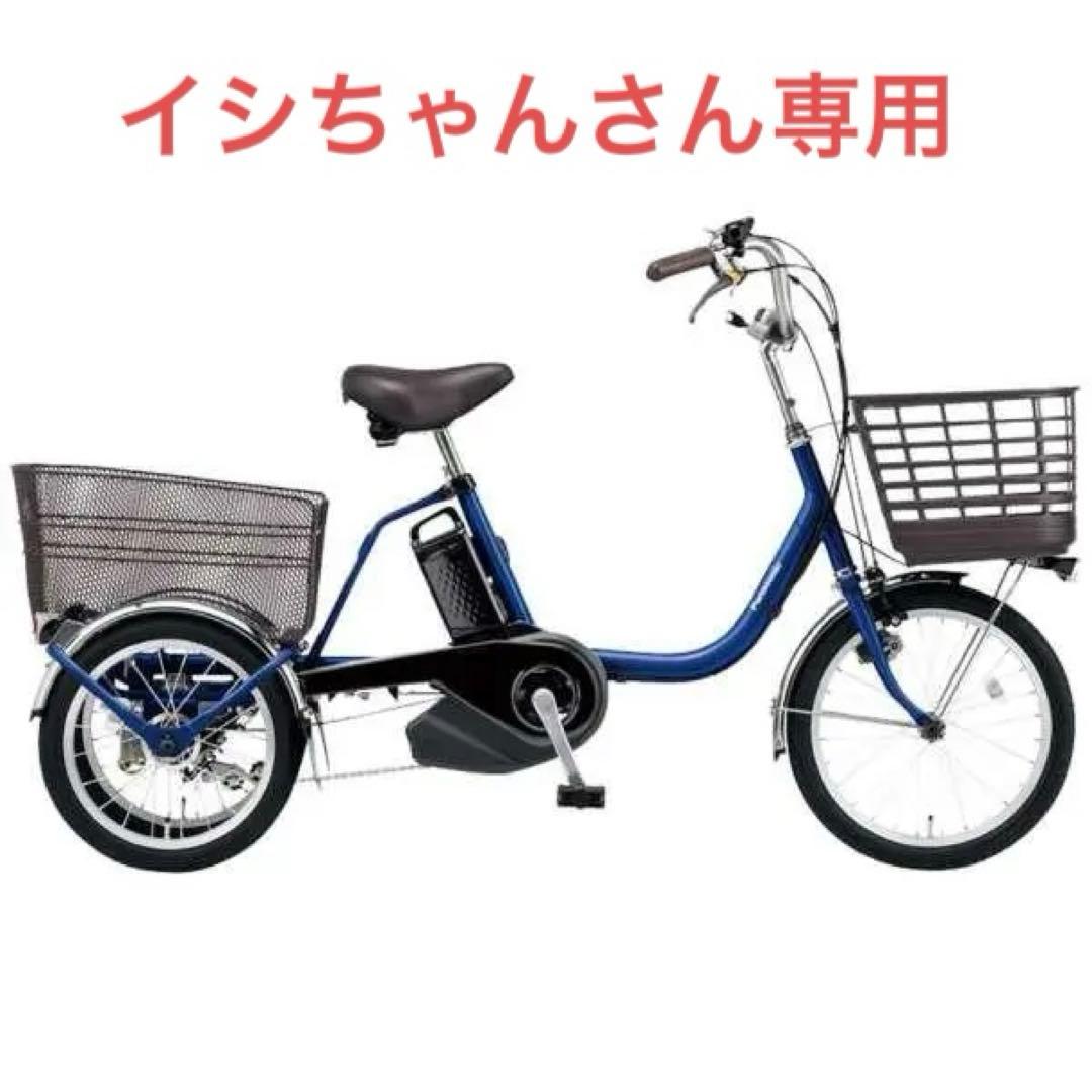 電動アシスト三輪車　ビビライフ BE-FU831-V [Pファインブルー]