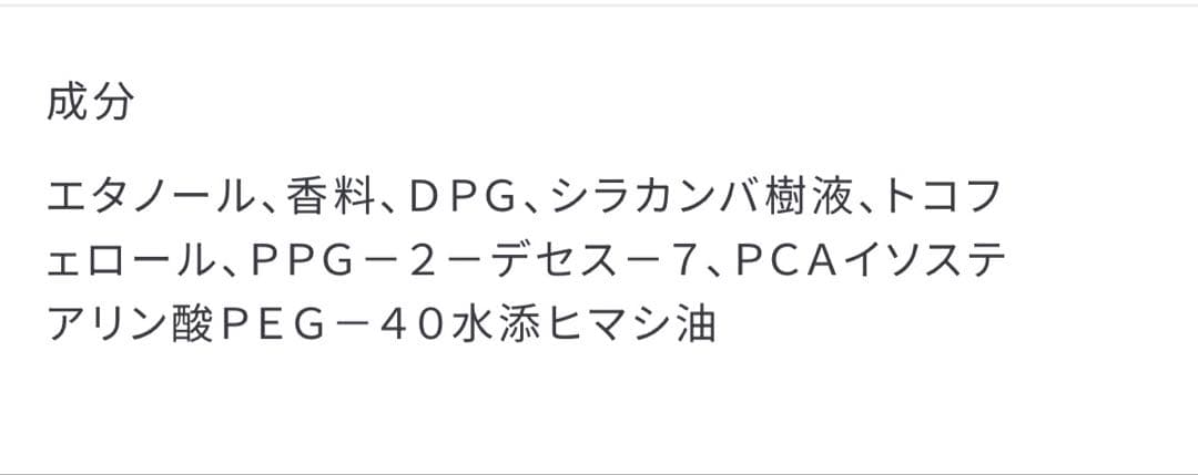 SHIRO LOTS OF LOVE 香水 50ml