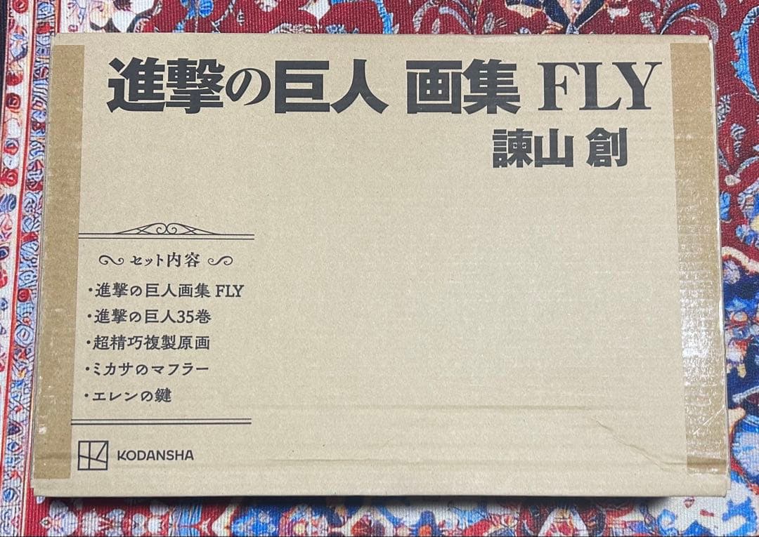 進撃の巨人画集 FLY セット