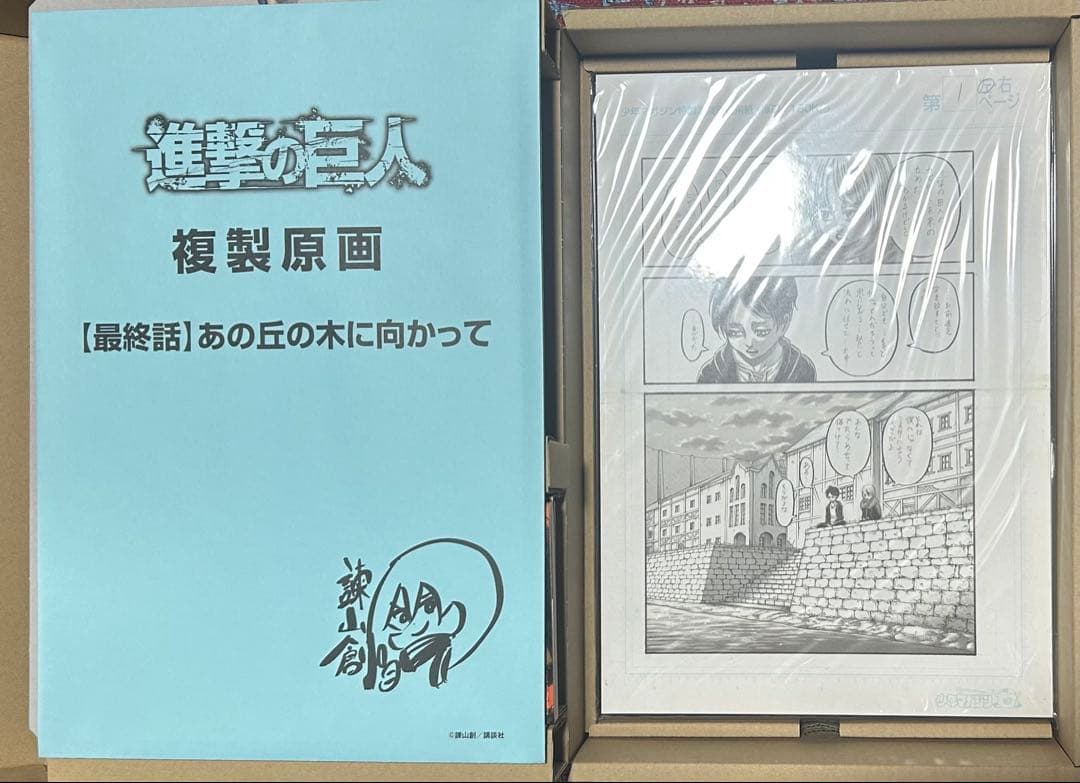 進撃の巨人画集 FLY セット