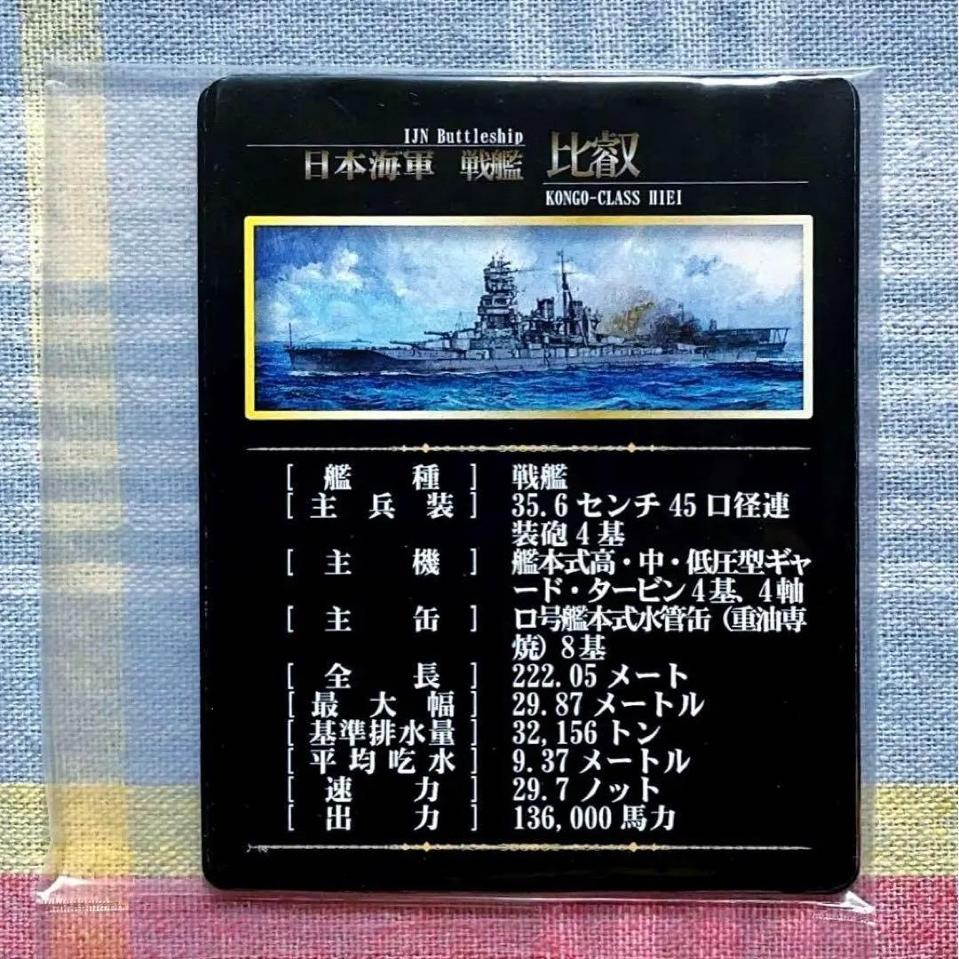 フジミ 1/3000 集める軍艦 12 第三次ソロモン海戦セット