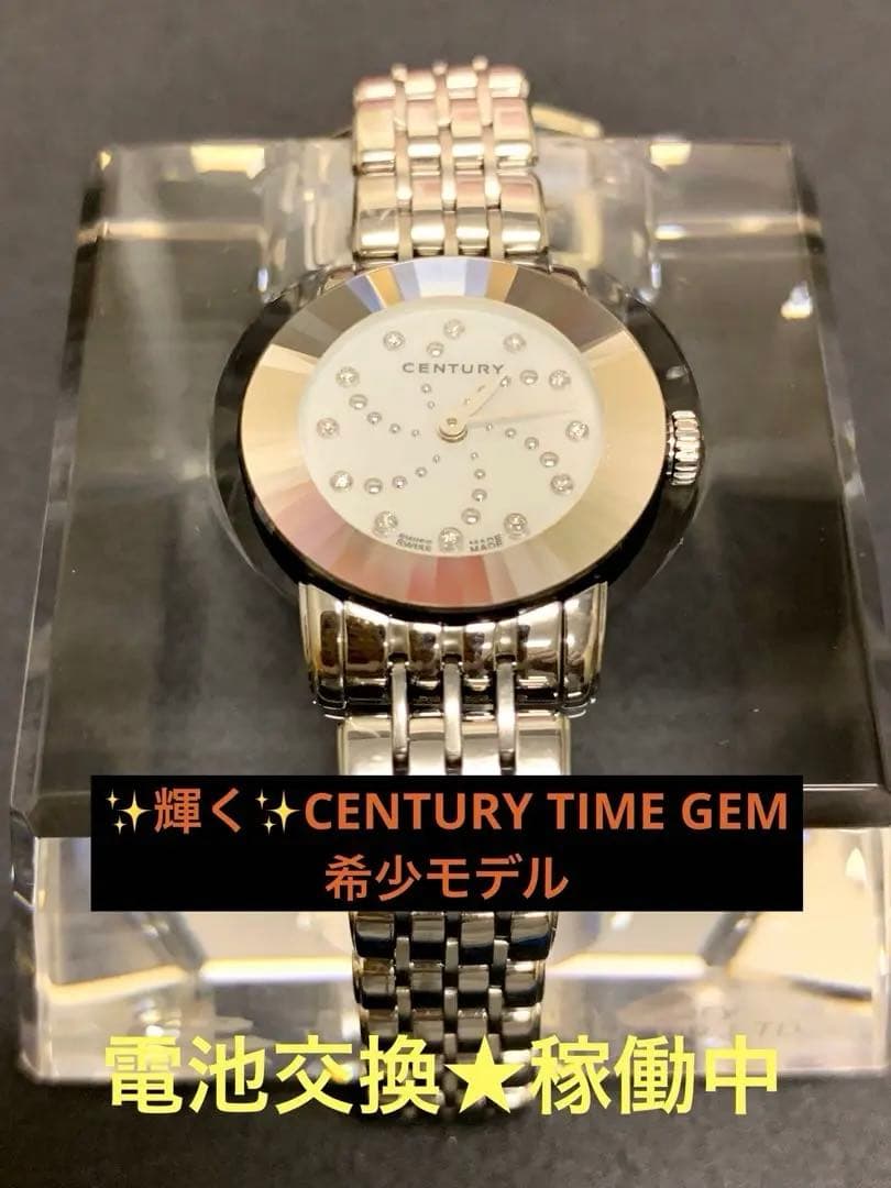 輝く✨CENTURY TIME GEM シェル文字盤12P ダイヤ腕時計　稼働中