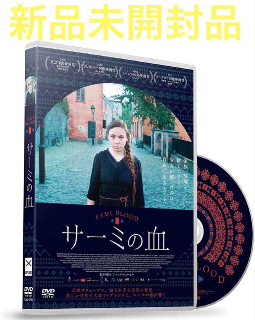 サーミの血('16スウェーデン/ノルウェー/デンマーク)