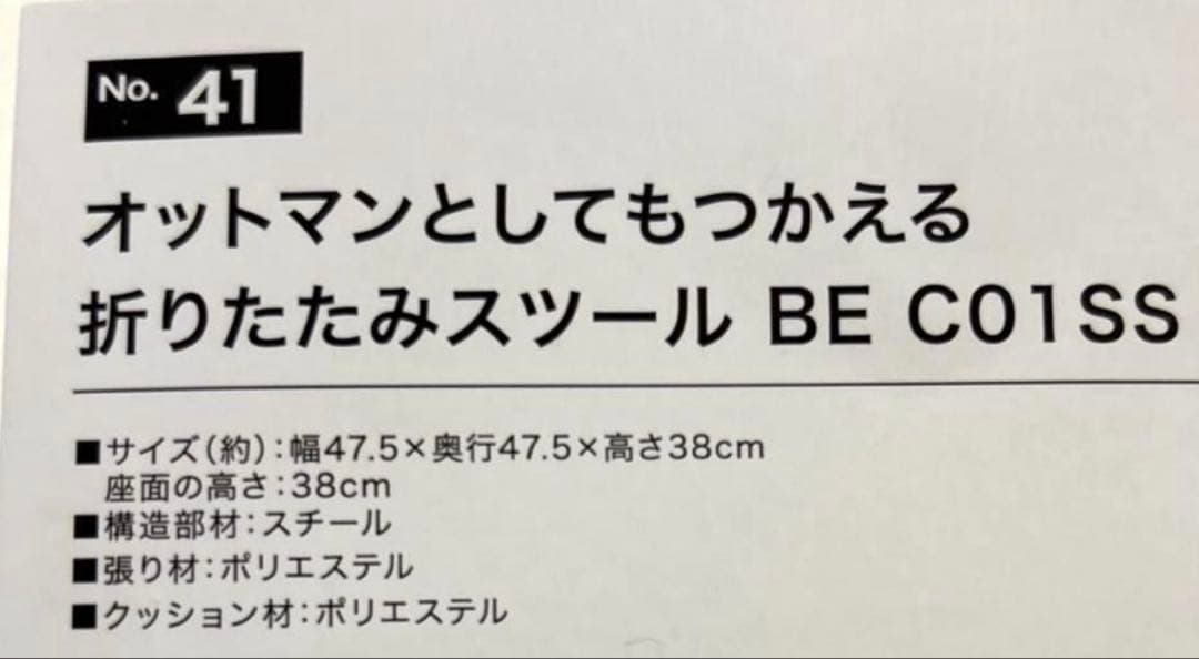 ニトリ　バタフライチェア　ワイド　折りたたみスツール　オットマン　セット