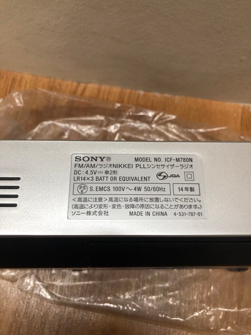 ソニー PLLシンセサイザーラジオ FM/AM NIKKEI ICF-M780N