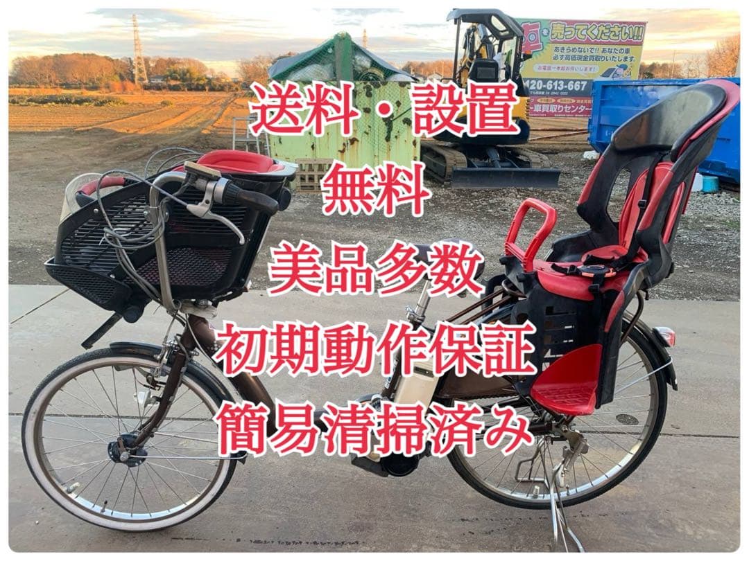 ♦️ BS アンジェリーノ電動自転車1780