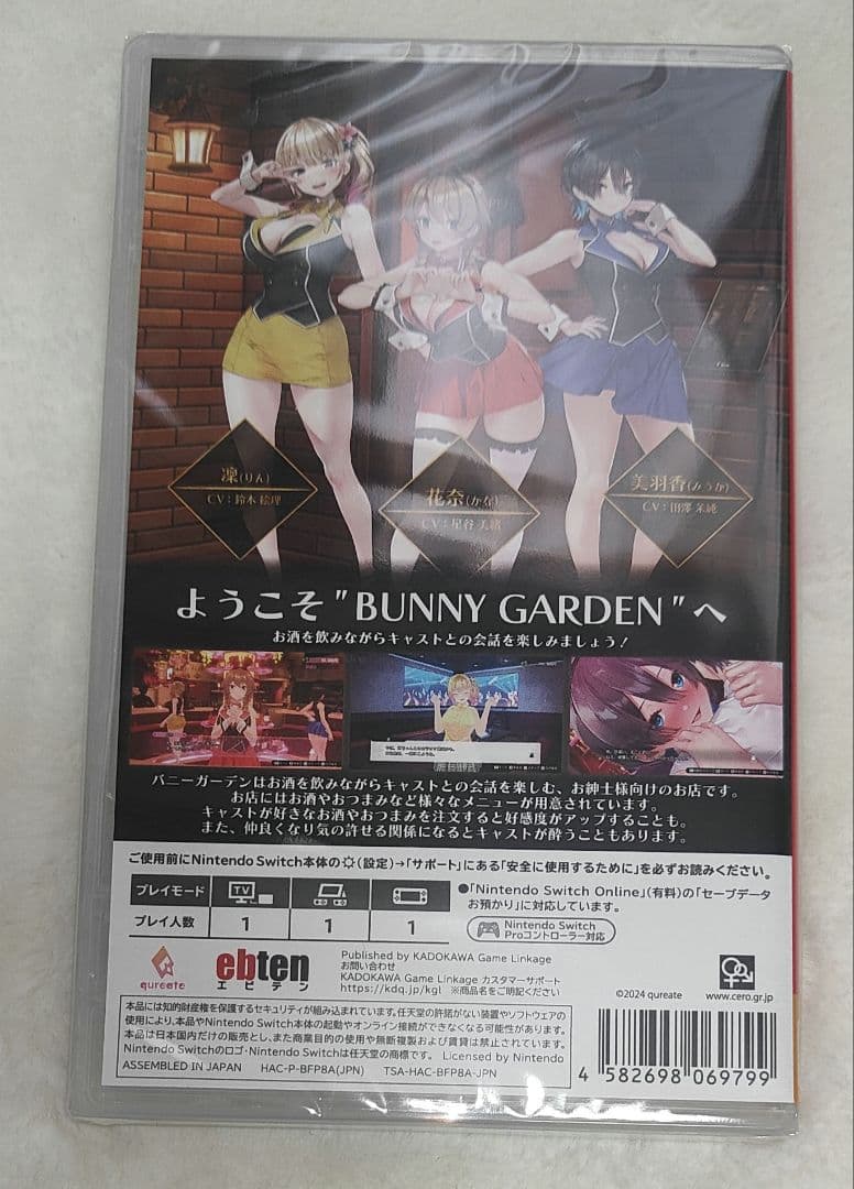 Nintendo Switch ソフト バニーガーデン 通常版