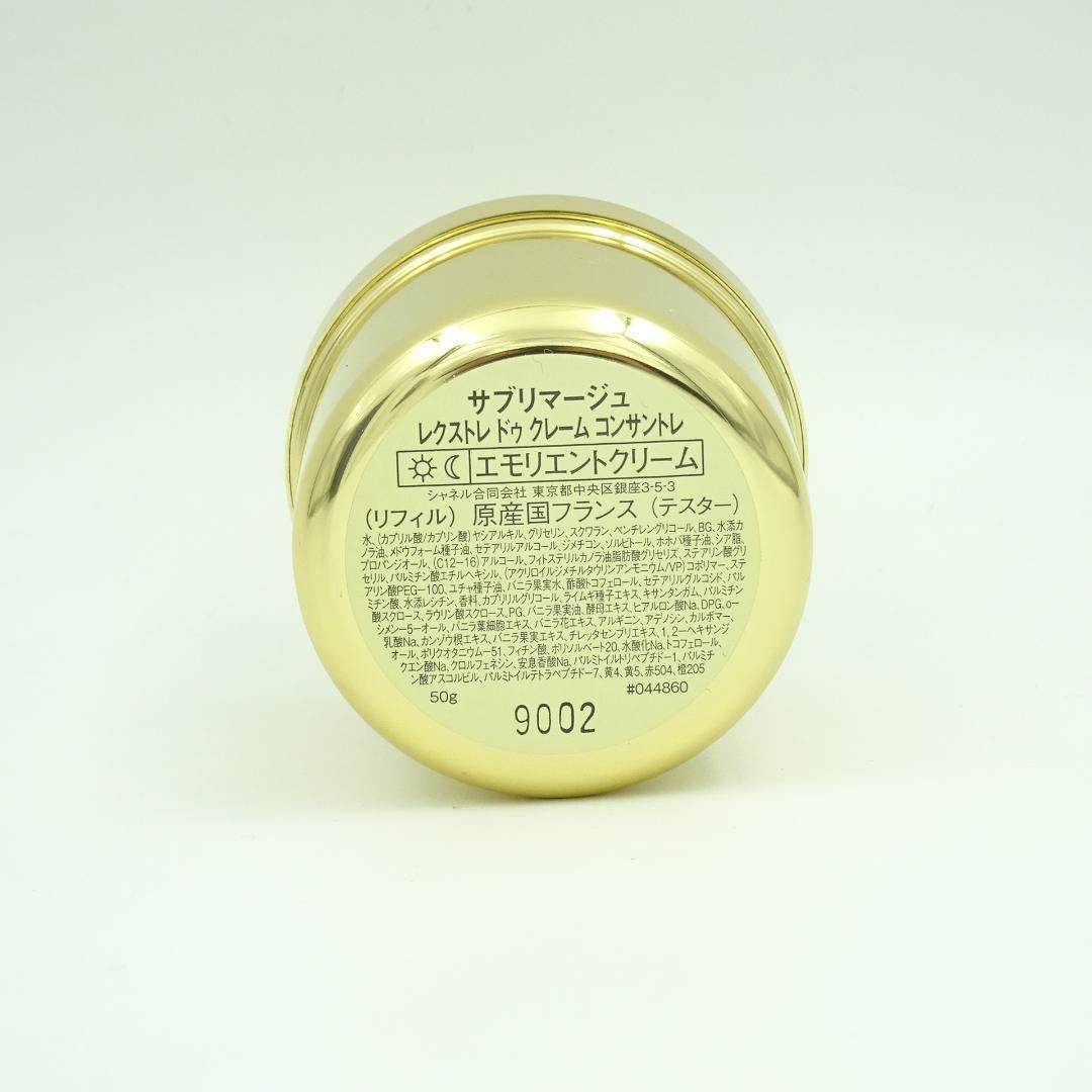 シャネル　サブリマージュ　レクストレ　ドゥ　クレーム　コンサントレ　リフィル