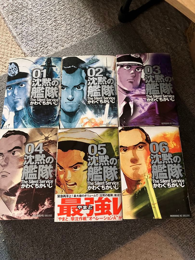 沈黙の艦隊 デラックス版 全11巻セット