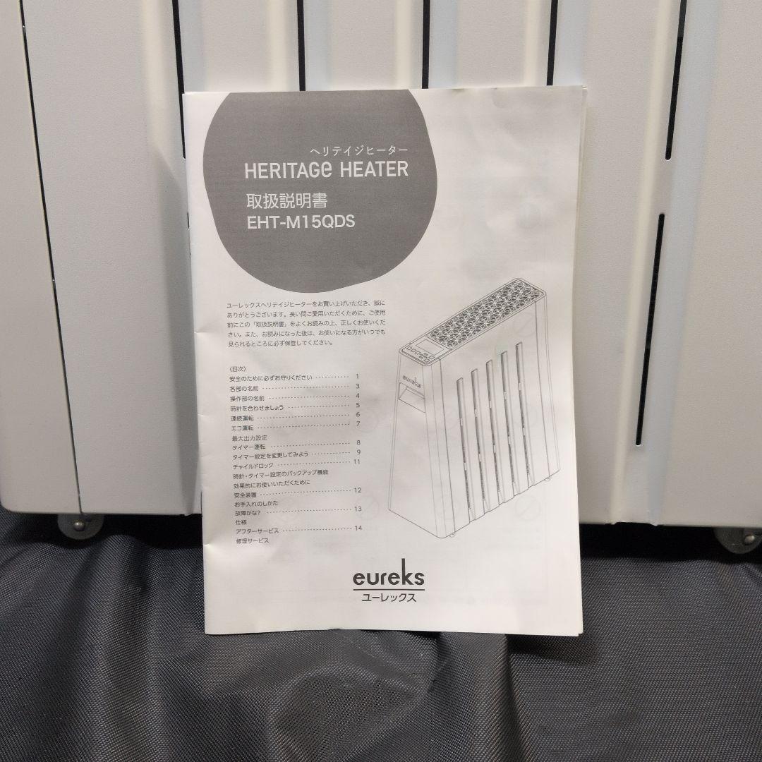eureksヘリテイジヒーター EHT-M15QDS ユーレックス M2658