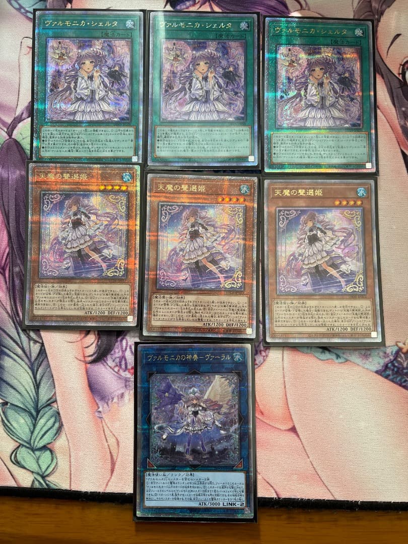 ヴァルモニカ　25thシークレットセット