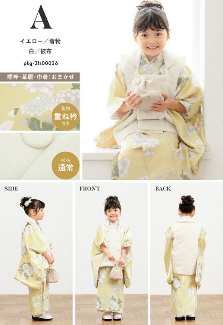 七五三 着物 被布コート 8点セット 3歳 女の子