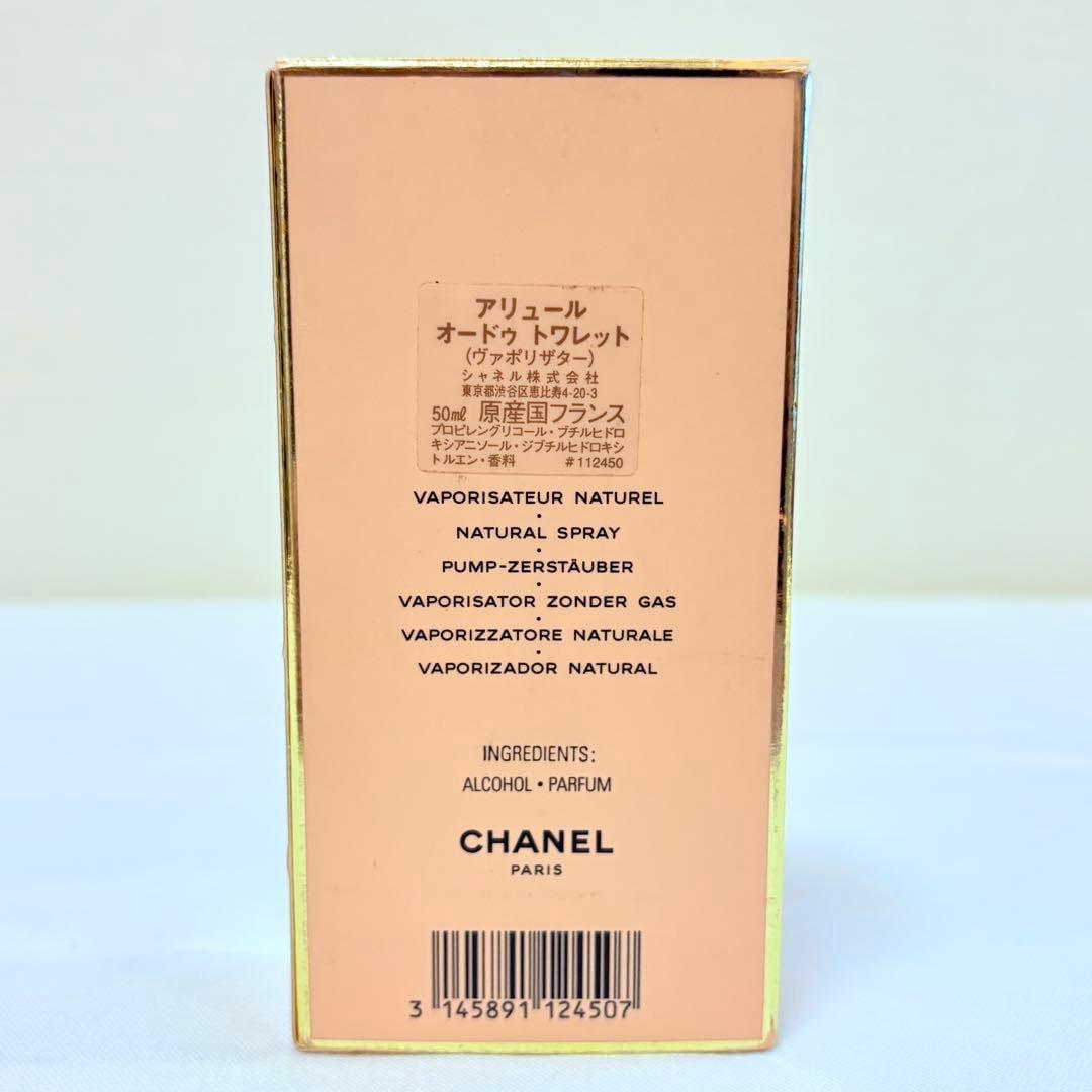 新品　ALLURE シャネル　アリュール　オードトワレ　香水　50ml