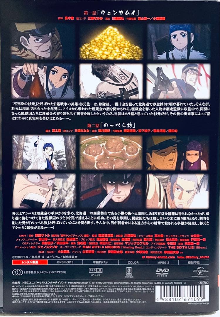 ゴールデンカムイ　【16巻セット】　レンタル版DVD アニメ
