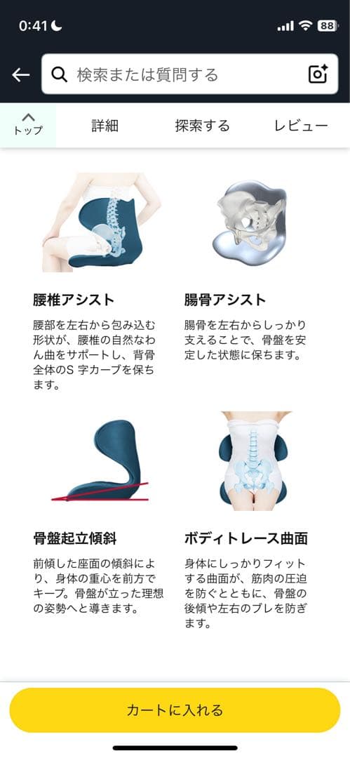 【7/2まで限定(≧∀≦)】姿勢補助イスMTG Style SMART 美品♡