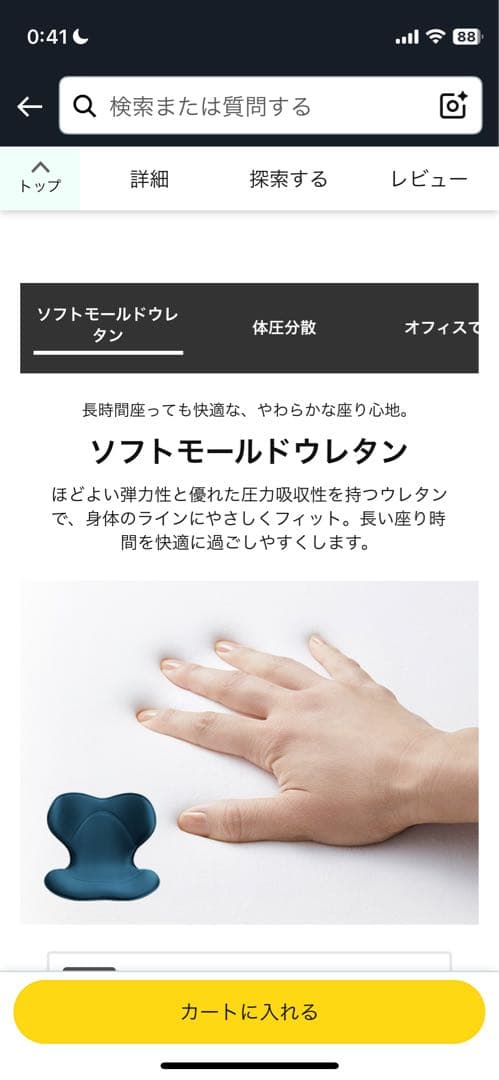 【7/2まで限定(≧∀≦)】姿勢補助イスMTG Style SMART 美品♡