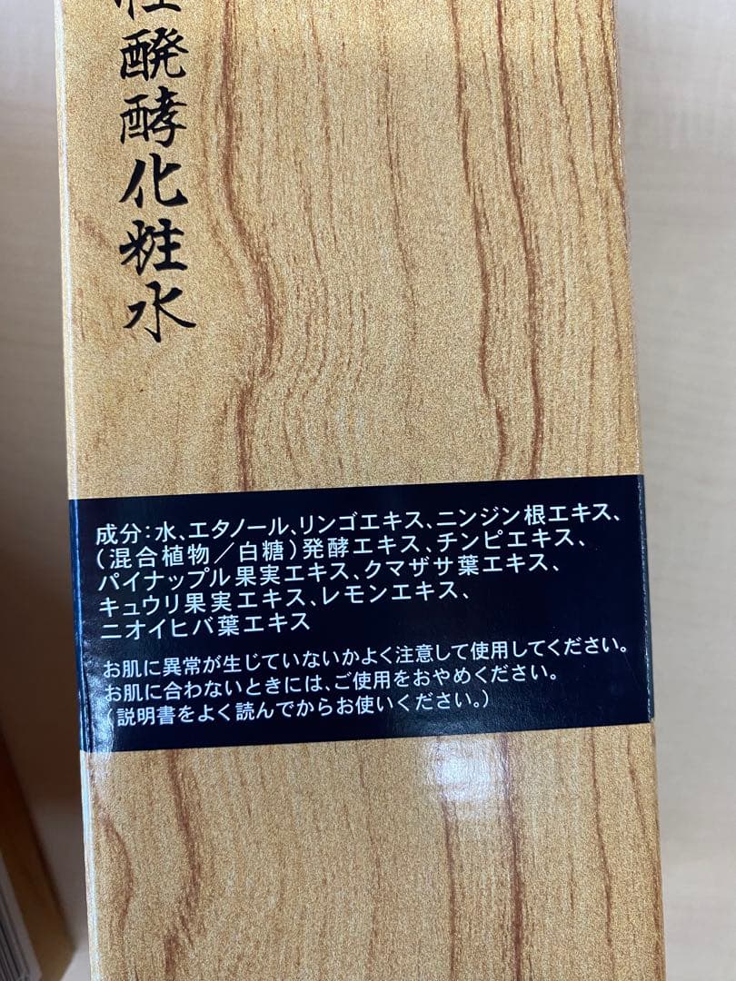 大高酵素 酵素化粧水 720mL✖️２本