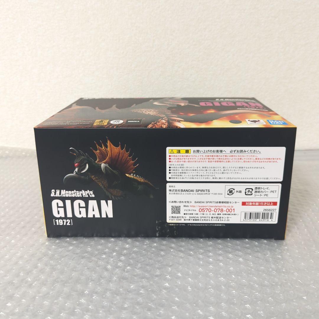 【希少・美品】S.H.モンスターアーツ ガイガン 1972 アクションフィギュア