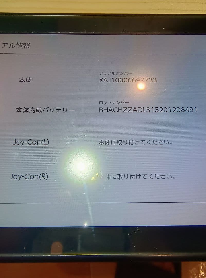 Nintendo Switch 本体 ジョイコンなし　ニンテンドースイッチ