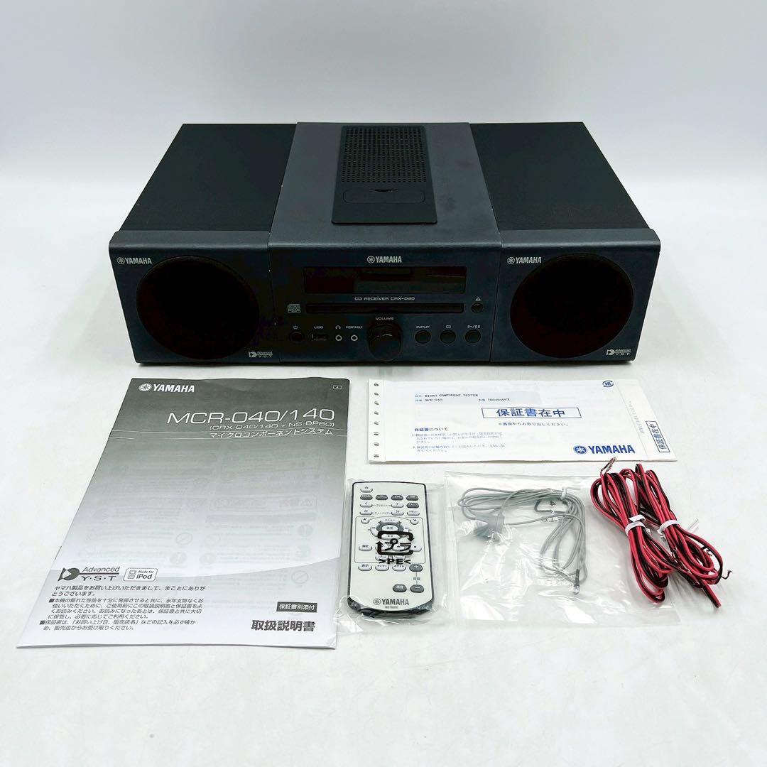 希少連番 YAMAHA マイクロコンポ MCR-040 CD/USB/iPod