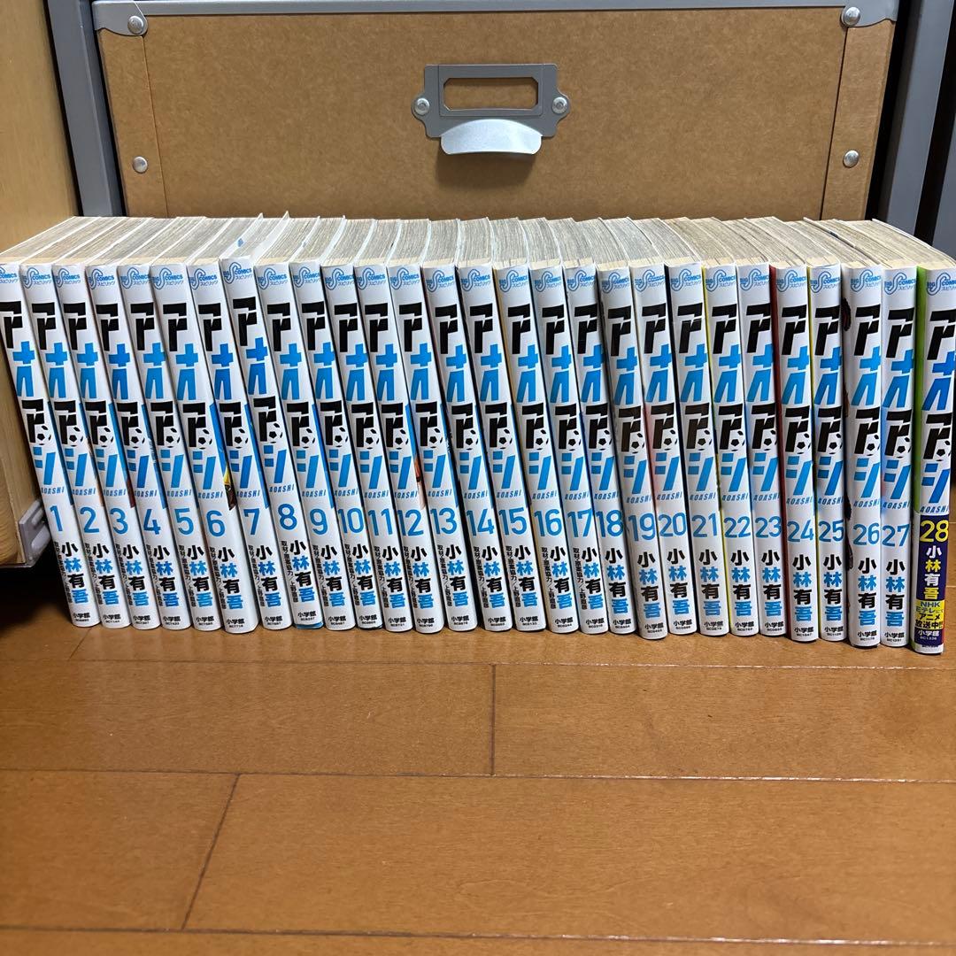 アオアシ1〜２８巻