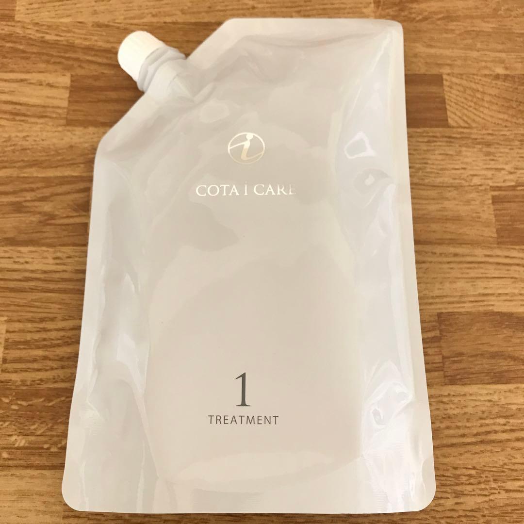 COTA i CARE コタアイケア トリートメント1番 詰め替え用 750g②