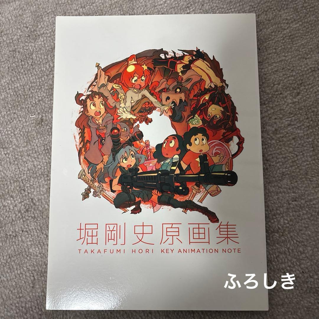 堀剛史原画集　セメタリーヒルズ