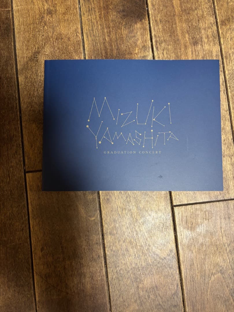 山下美月卒業コンサート DVD完全生産限定豪華盤