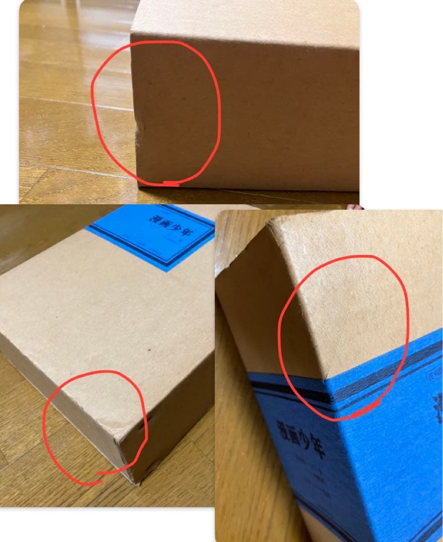 寺田ヒロオ監修　復刻版 漫画少年 全7巻（別巻解説付）