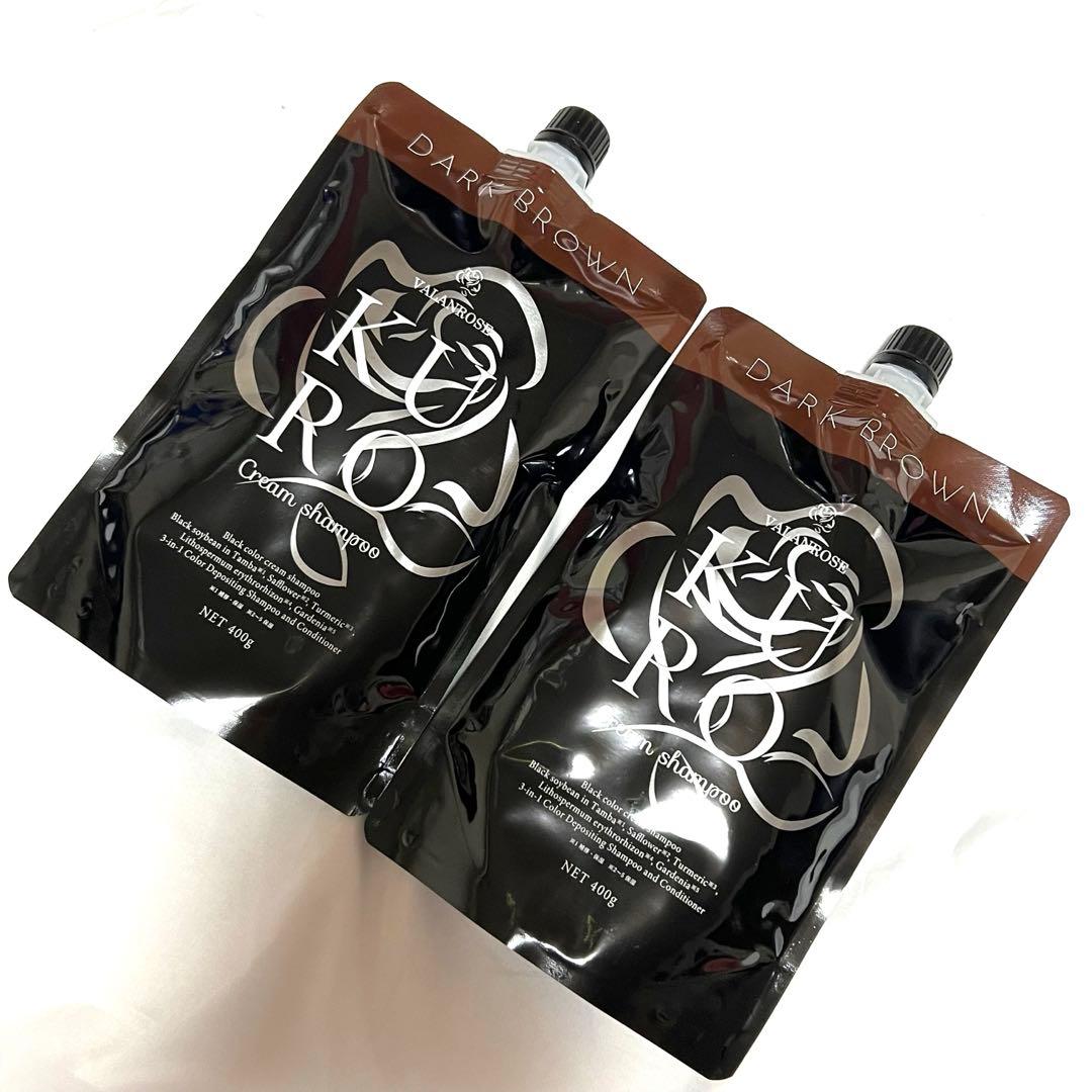 KURO クリームシャンプー ダークブラウン 400g 2セット 説明書付き