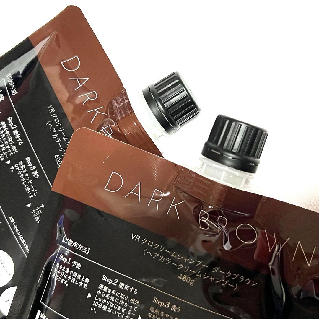 KURO クリームシャンプー ダークブラウン 400g 2セット 説明書付き
