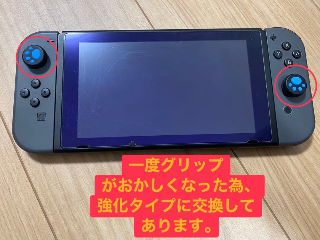 Nintendo Switch ➕付属品&ソフト１つセット　箱無し