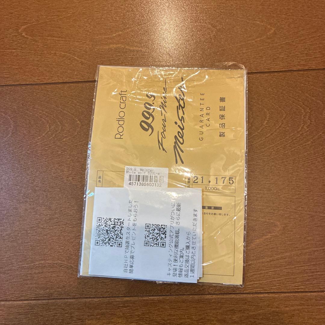 ホワイトウルフ　999.9 62UL-e ロデオクラフト　エリアトラウト