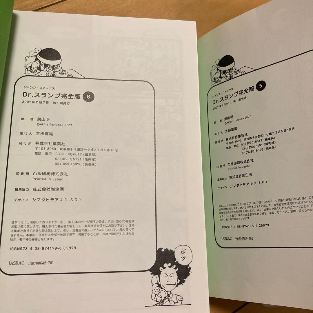 Dr.スランプ 完全版8巻セット+映画パンフ