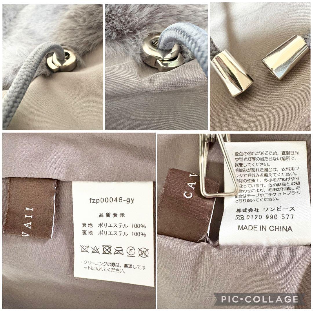 未使用級✨カワイイ CAWAII 憧れの ファーベスト グレー