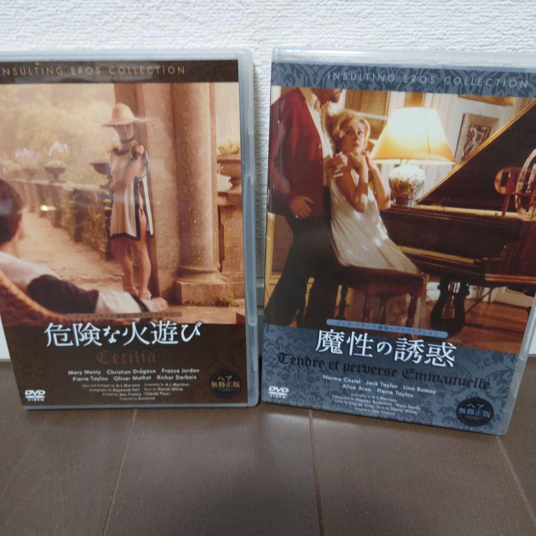 【廃盤希少】ジェス・フランコ 監督作品 　DVD 10本セット