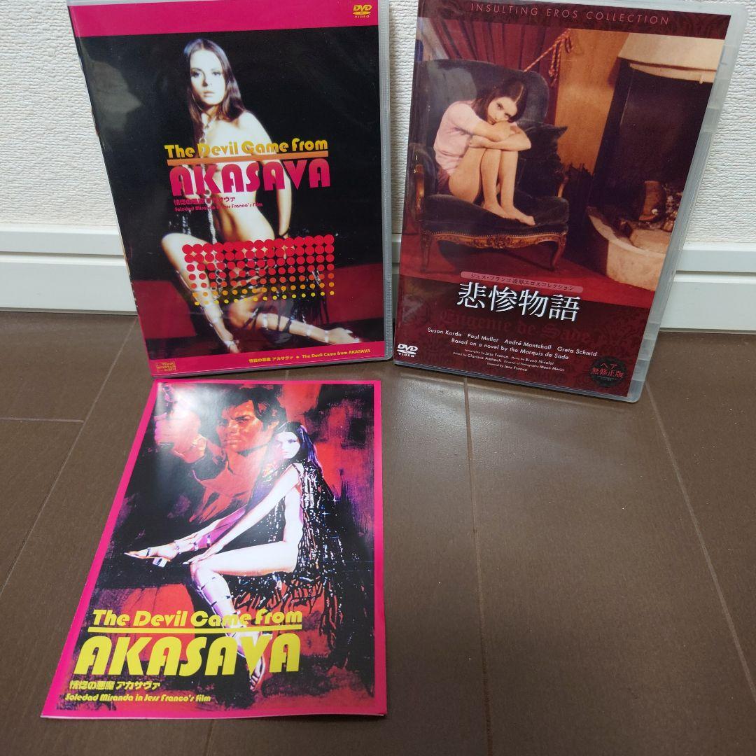 【廃盤希少】ジェス・フランコ 監督作品 　DVD 10本セット