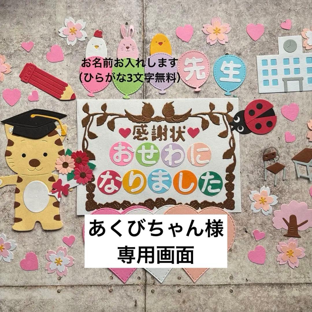 あくびちゃん画面