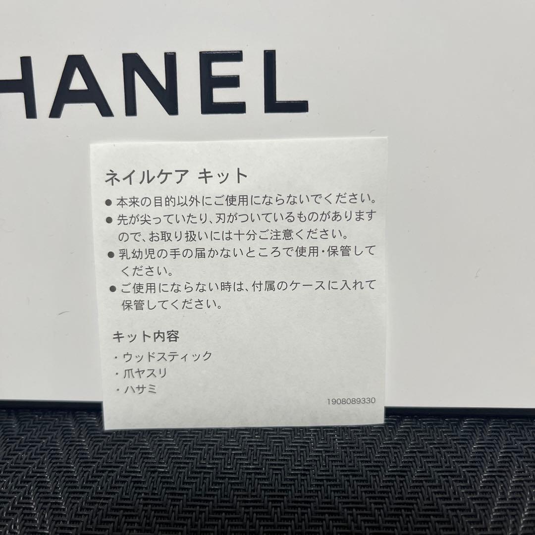 CHANEL ノベルティ　サンプル２種3点